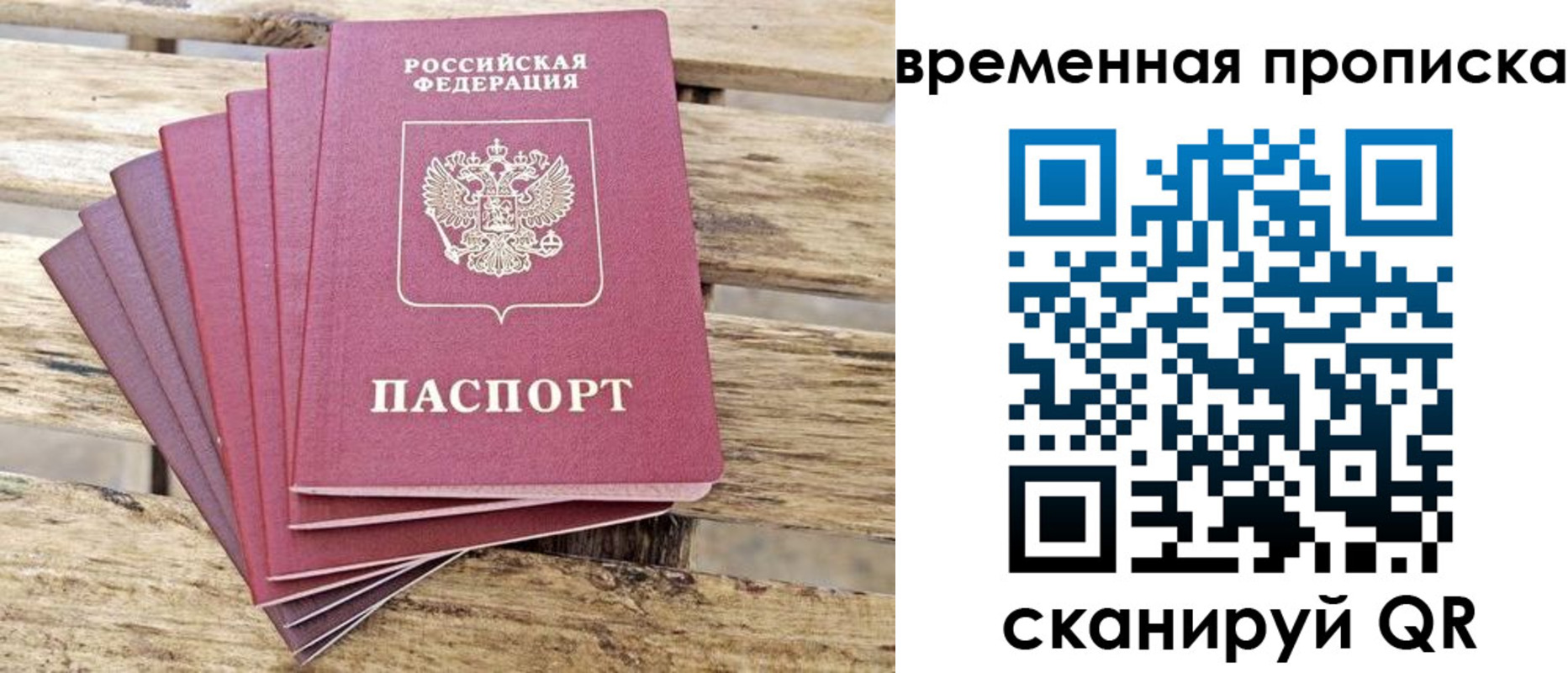 прописка в квартире в Райчихинске