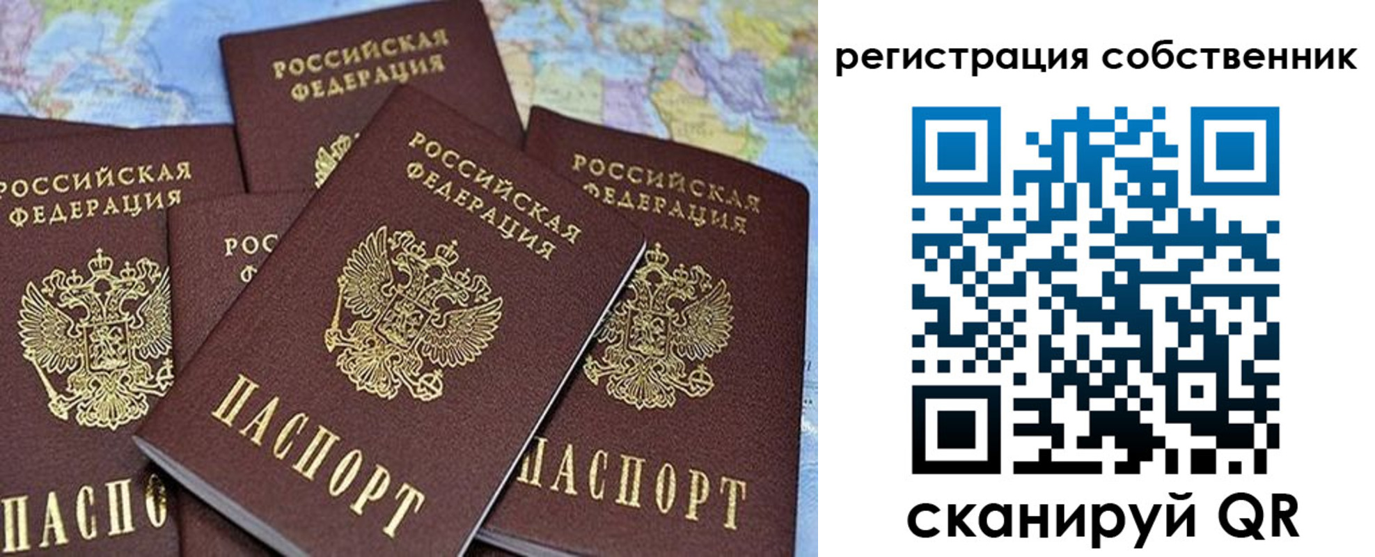 прописка для школы в Райчихинске