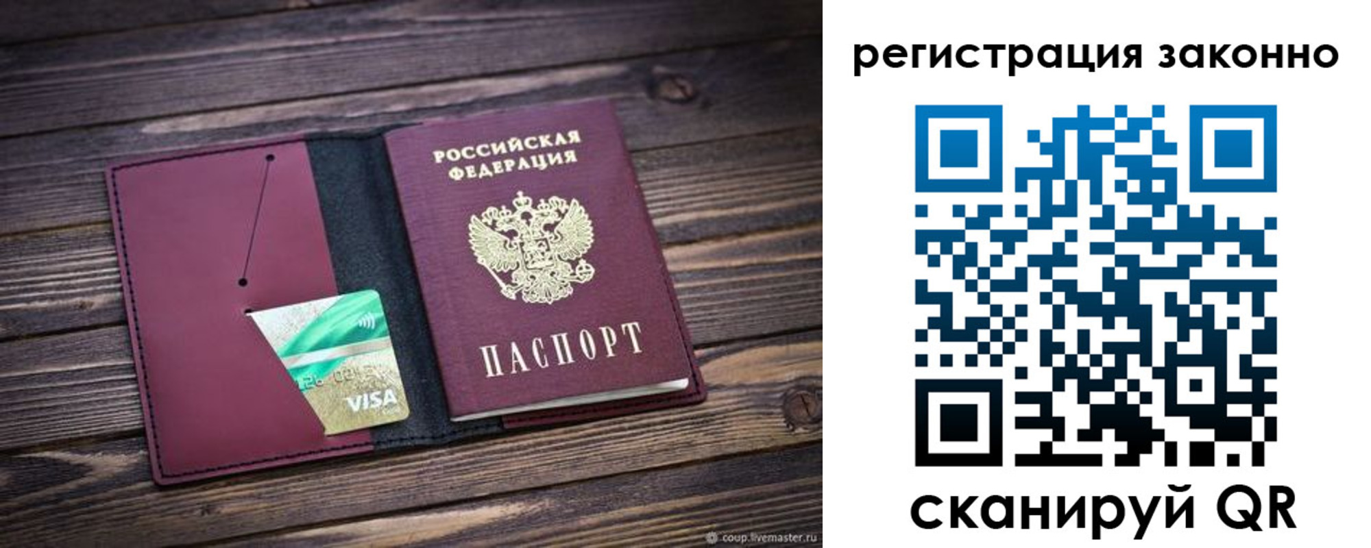 временная регистрация поиск в Райчихинске