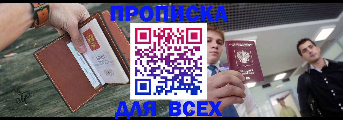 временная регистрация законно в Райчихинске